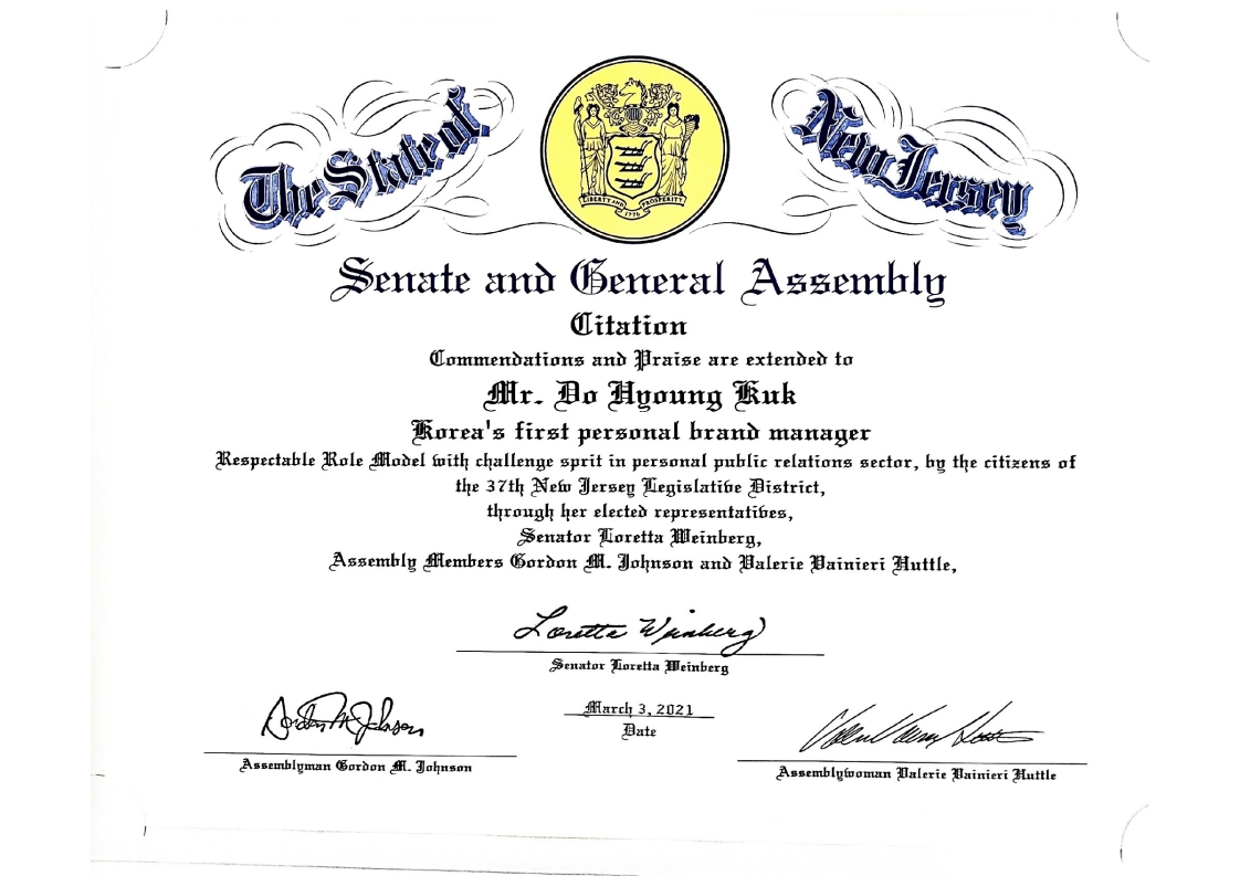 미국 상·하원의원 표창